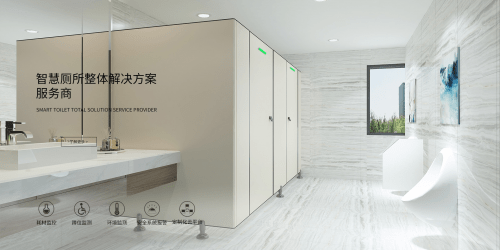 CDWK創(chuàng)點公共衛(wèi)生解決方案：營造健康、節(jié)能、高效的公共衛(wèi)生新環(huán)境