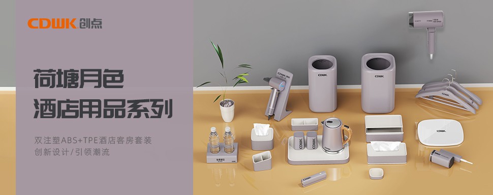 CDWK創(chuàng)點(diǎn)荷塘月色系列，清雅高潔的星級(jí)旅宿體驗(yàn)！